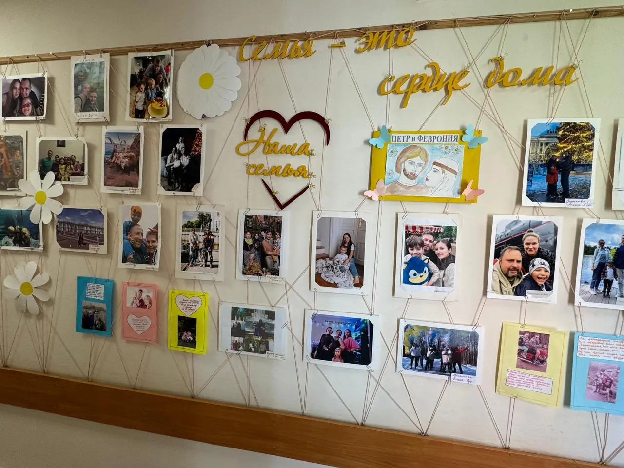 День семьи, любви и верности