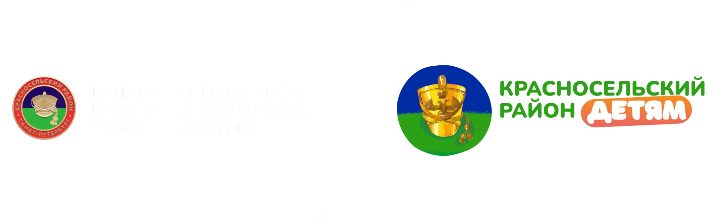 Виртуальный музей Красносельского района